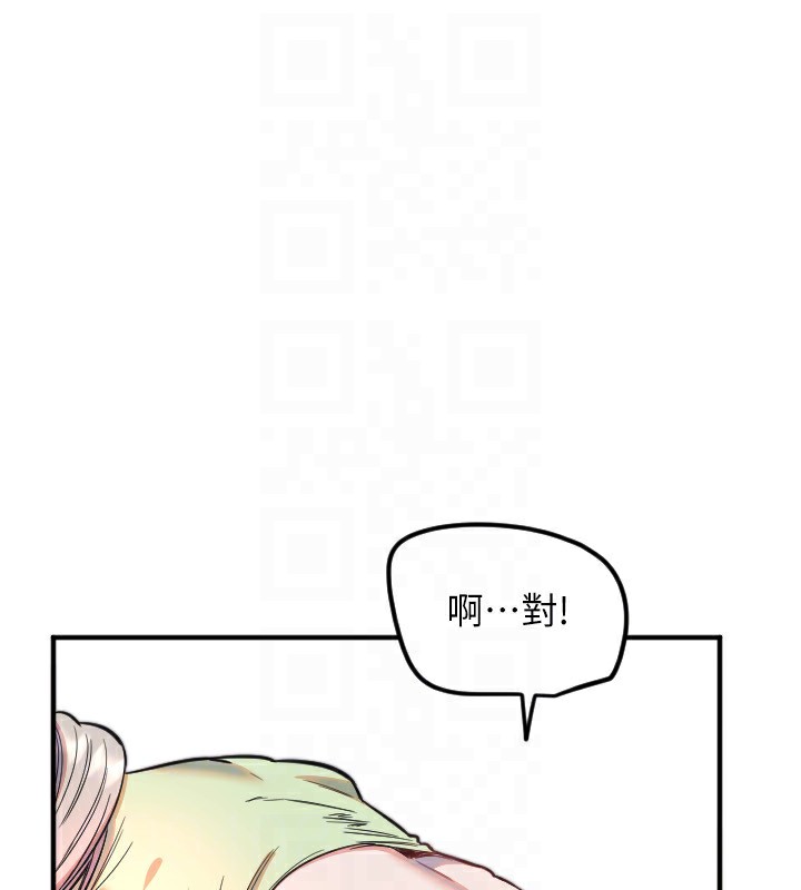 《守護天使》漫画 第39話-主人檢查身體的日子