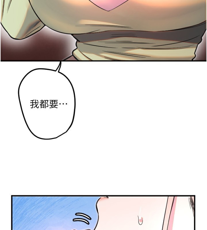 《守護天使》漫画 第39話-主人檢查身體的日子