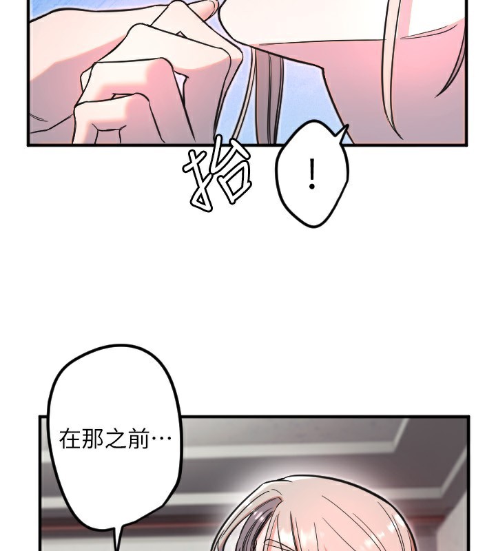 《守護天使》漫画 第39話-主人檢查身體的日子
