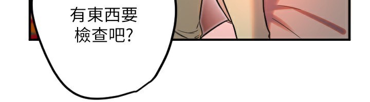 《守護天使》漫画 第39話-主人檢查身體的日子
