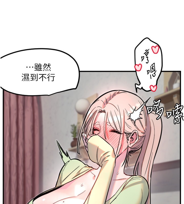 《守護天使》漫画 第39話-主人檢查身體的日子
