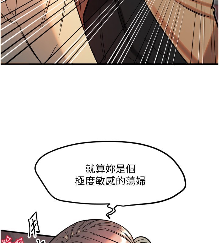 《守護天使》漫画 第39話-主人檢查身體的日子
