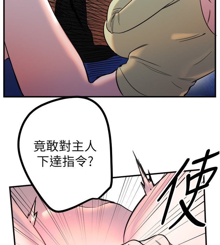 《守護天使》漫画 第39話-主人檢查身體的日子
