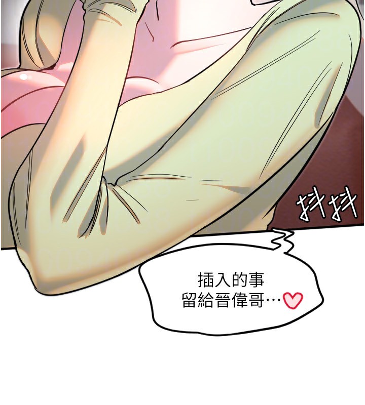 《守護天使》漫画 第39話-主人檢查身體的日子