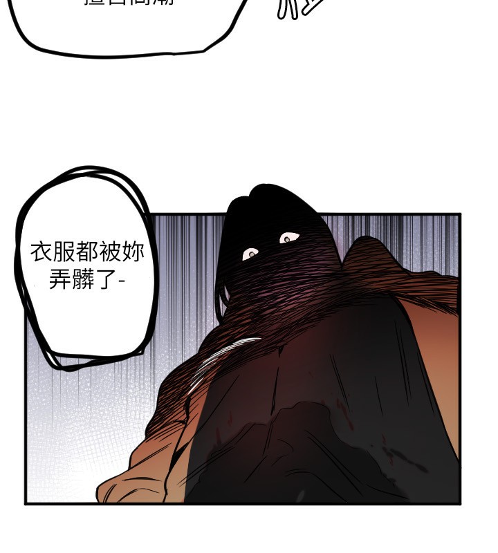 《守護天使》漫画 第39話-主人檢查身體的日子