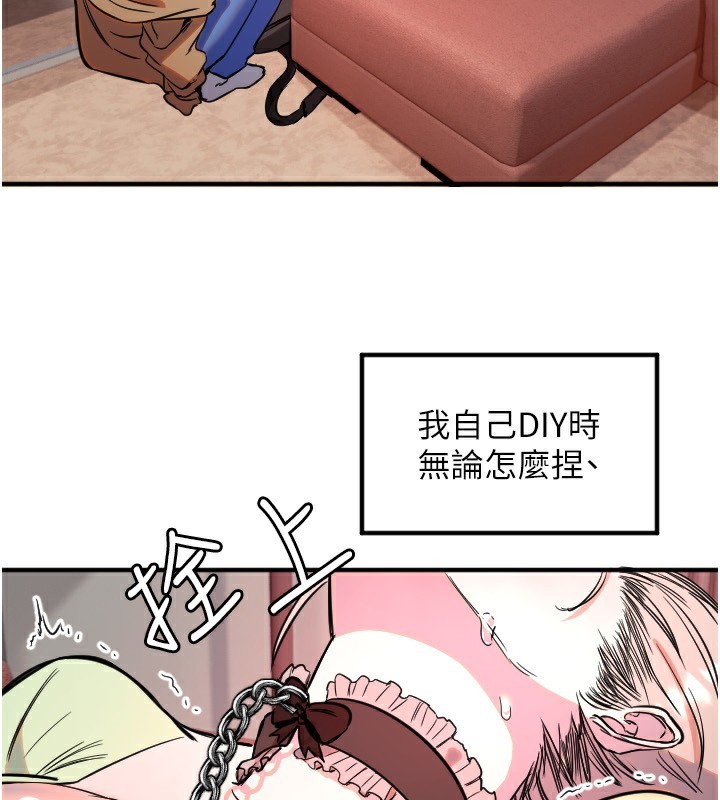 《守護天使》漫画 第39話-主人檢查身體的日子