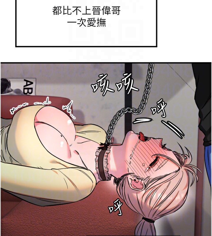 《守護天使》漫画 第39話-主人檢查身體的日子