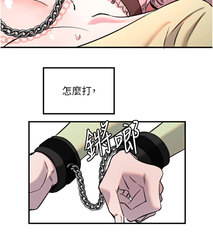 《守護天使》漫画 第39話-主人檢查身體的日子