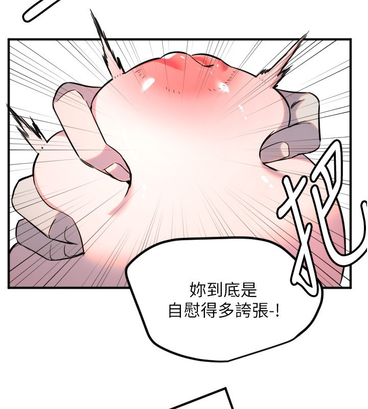 《守護天使》漫画 第39話-主人檢查身體的日子