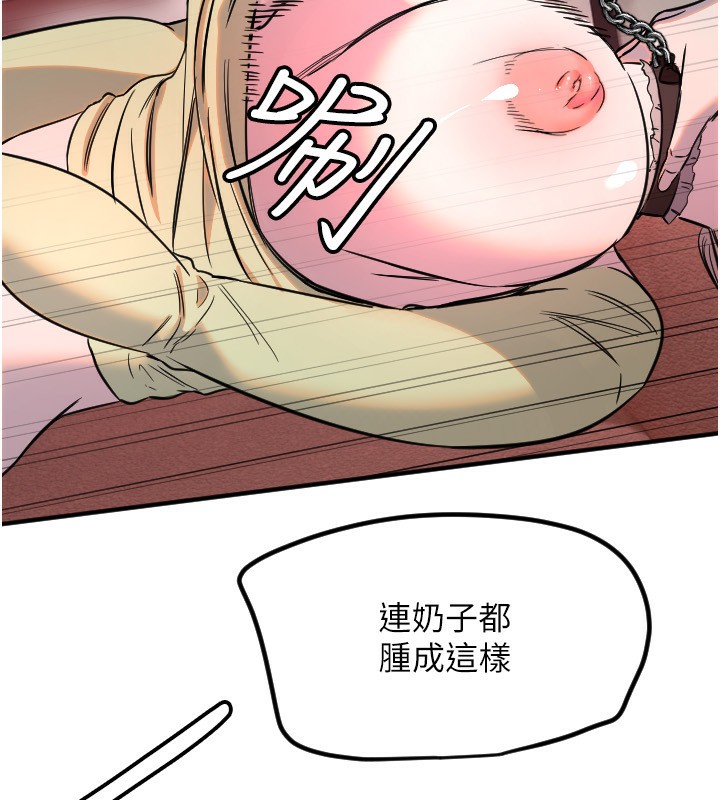 《守護天使》漫画 第39話-主人檢查身體的日子