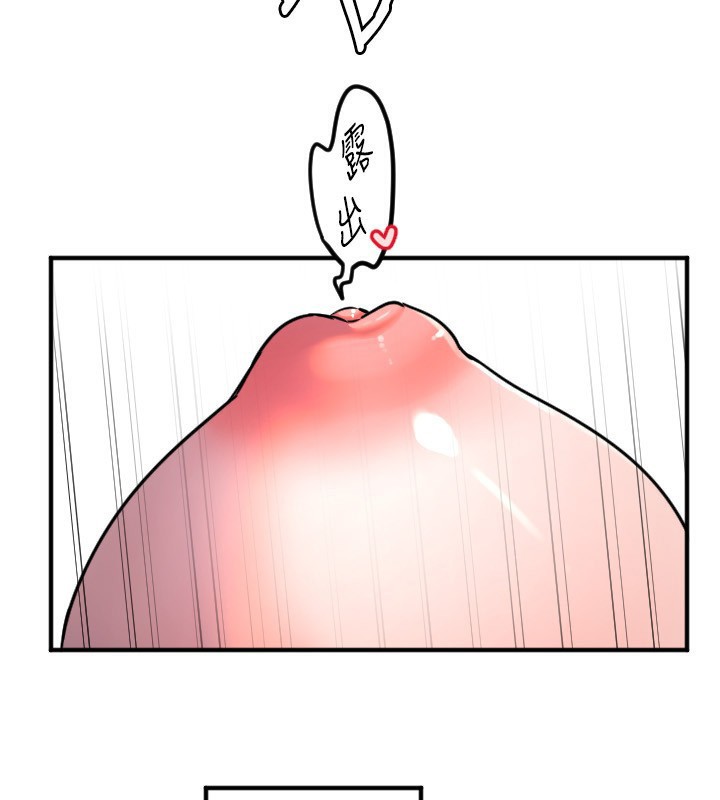 《守護天使》漫画 第39話-主人檢查身體的日子