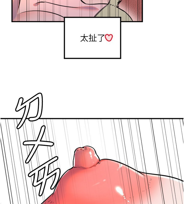 《守護天使》漫画 第39話-主人檢查身體的日子