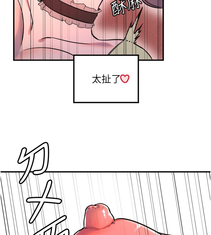 《守護天使》漫画 第40話-用妳的嘴親自吸出來