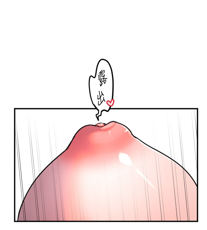《守護天使》漫画 第40話-用妳的嘴親自吸出來