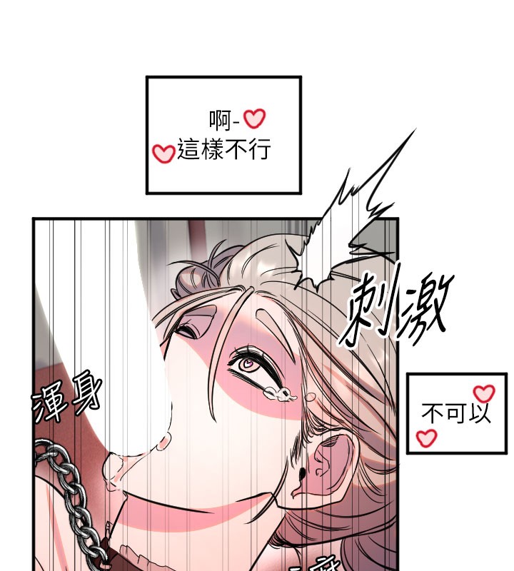 《守護天使》漫画 第40話-用妳的嘴親自吸出來