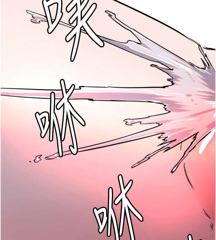 《守護天使》漫画 第40話-用妳的嘴親自吸出來