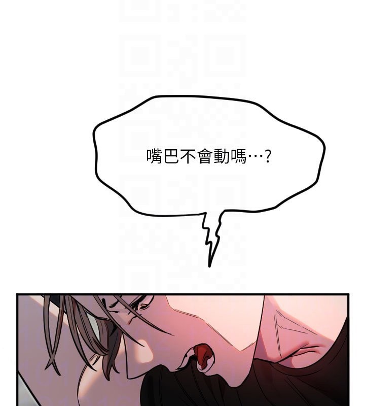 《守護天使》漫画 第40話-用妳的嘴親自吸出來