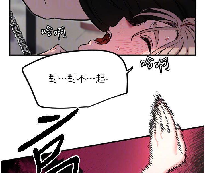 《守護天使》漫画 第40話-用妳的嘴親自吸出來