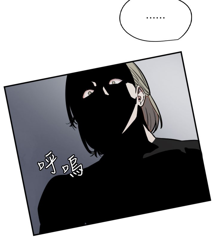 《守護天使》漫画 第40話-用妳的嘴親自吸出來