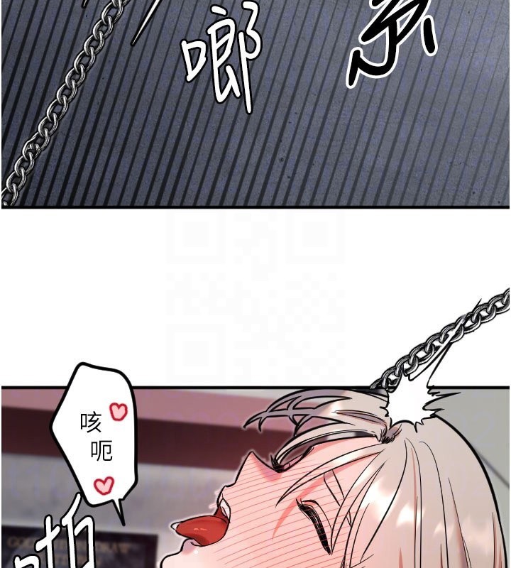 《守護天使》漫画 第40話-用妳的嘴親自吸出來