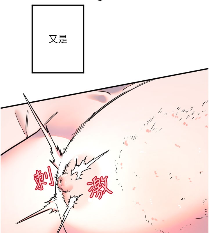 《守護天使》漫画 第40話-用妳的嘴親自吸出來