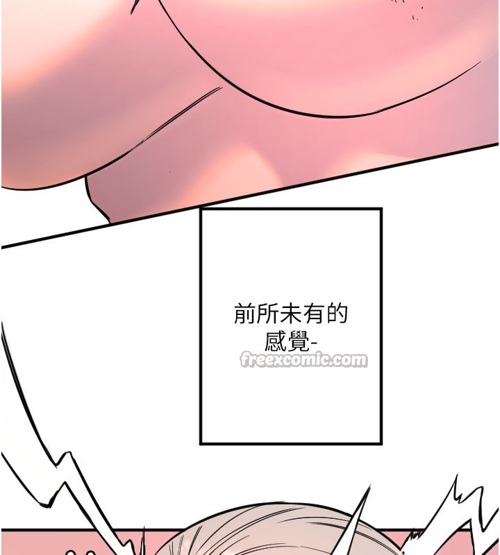 《守護天使》漫画 第40話-用妳的嘴親自吸出來