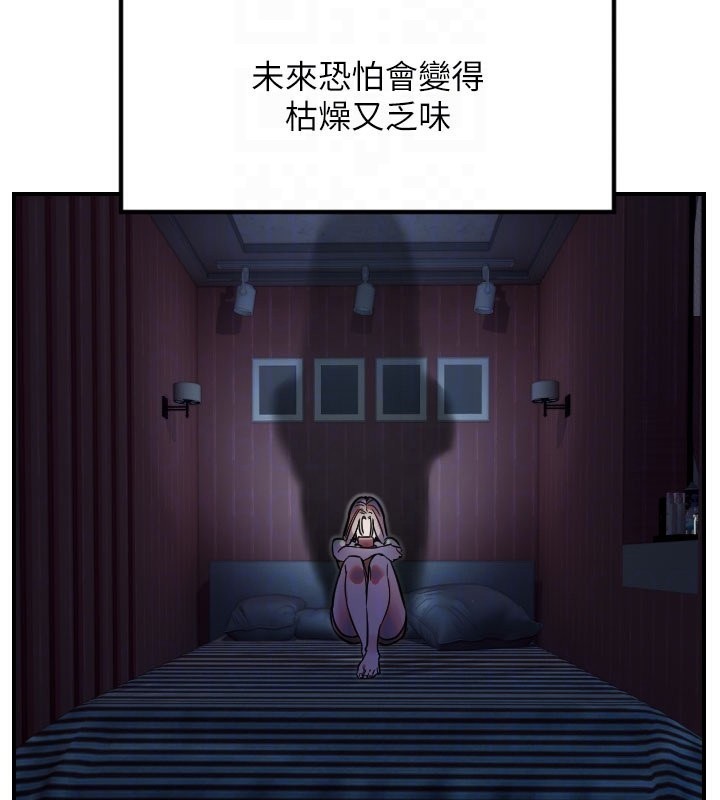 《守護天使》漫画 第40話-用妳的嘴親自吸出來