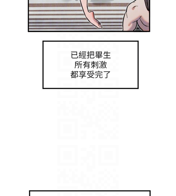 《守護天使》漫画 第40話-用妳的嘴親自吸出來