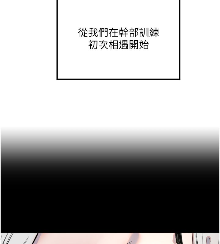 《守護天使》漫画 第40話-用妳的嘴親自吸出來