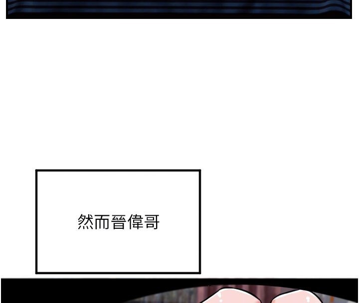 《守護天使》漫画 第40話-用妳的嘴親自吸出來