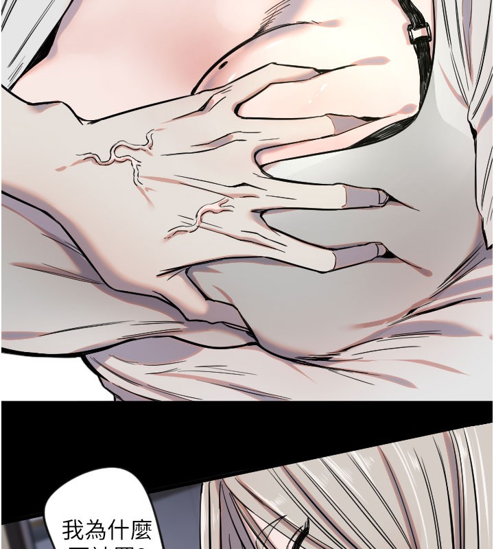 《守護天使》漫画 第40話-用妳的嘴親自吸出來