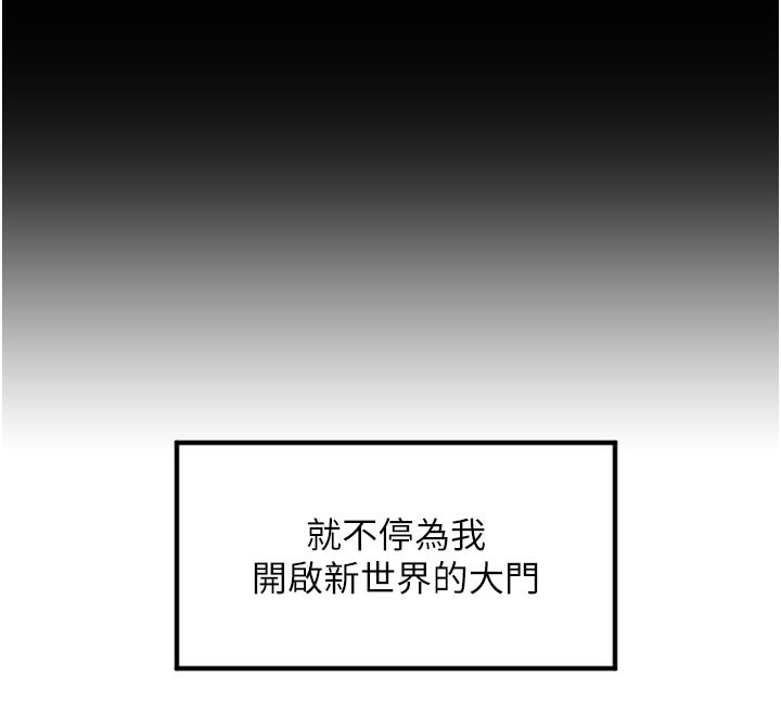 《守護天使》漫画 第40話-用妳的嘴親自吸出來