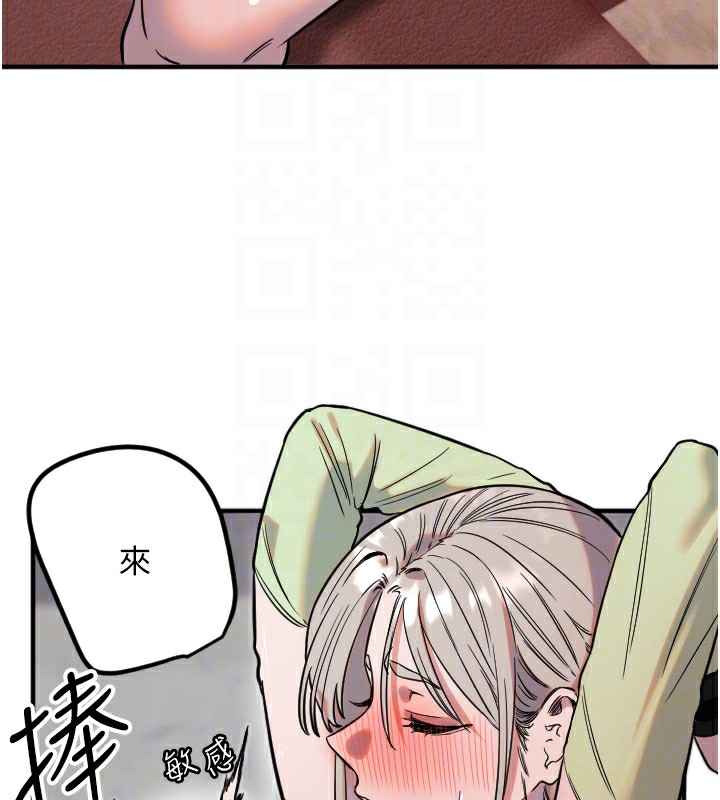 《守護天使》漫画 第40話-用妳的嘴親自吸出來