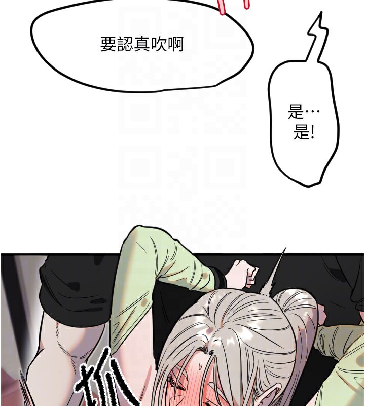 《守護天使》漫画 第40話-用妳的嘴親自吸出來