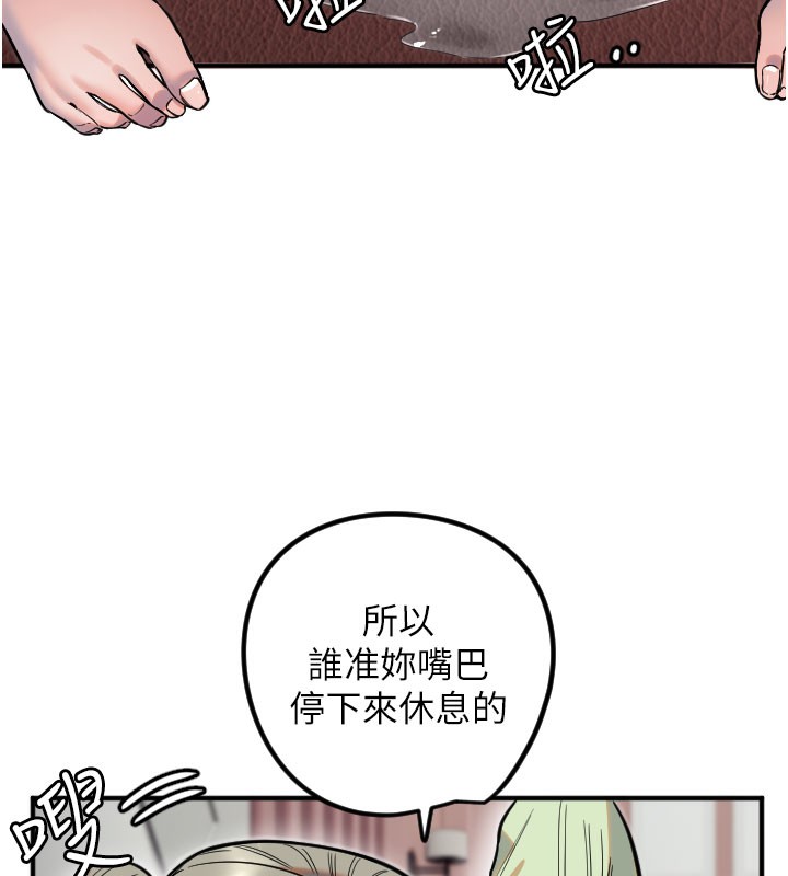 《守護天使》漫画 第40話-用妳的嘴親自吸出來