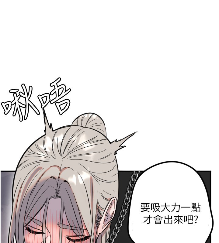 《守護天使》漫画 第40話-用妳的嘴親自吸出來