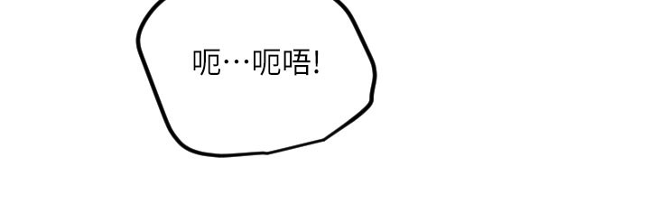《守護天使》漫画 第40話-用妳的嘴親自吸出來