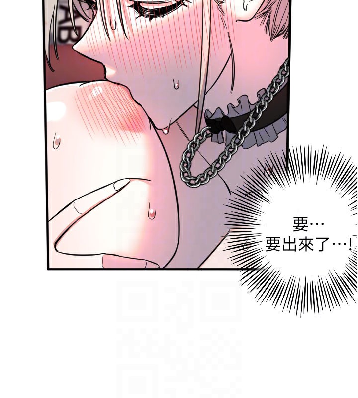 《守護天使》漫画 第40話-用妳的嘴親自吸出來
