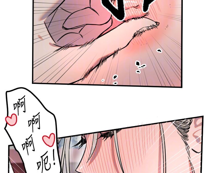 《守護天使》漫画 第40話-用妳的嘴親自吸出來