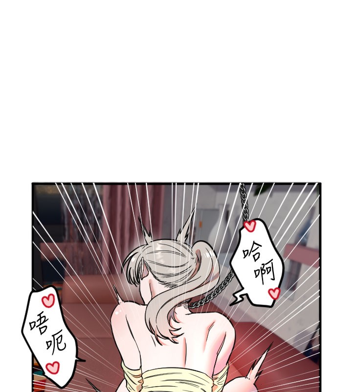 《守護天使》漫画 第40話-用妳的嘴親自吸出來
