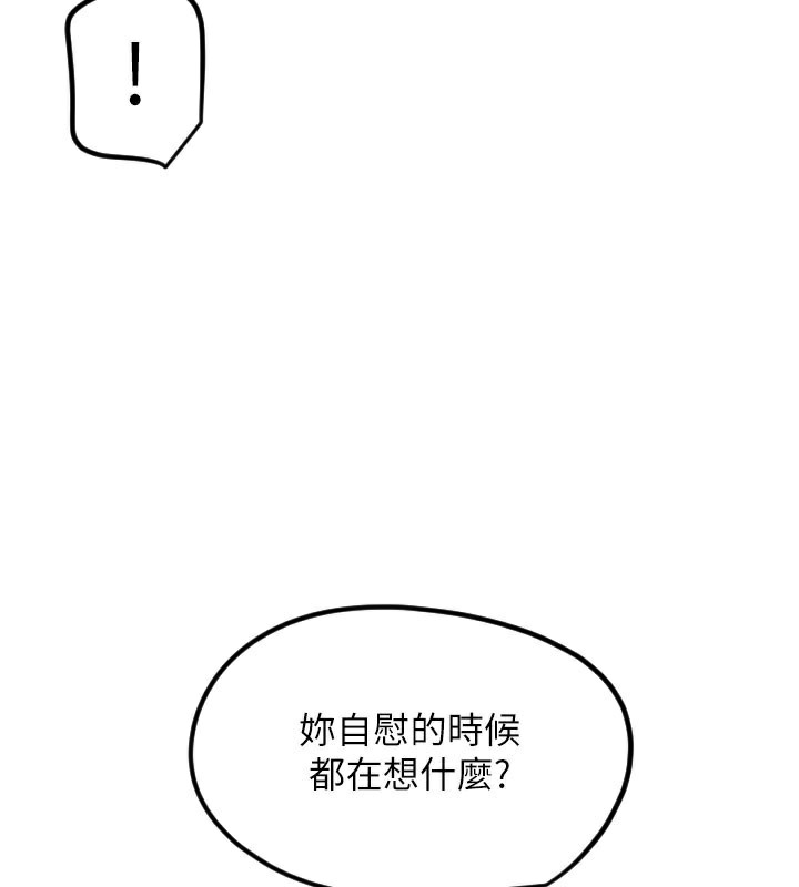 《守護天使》漫画 第40話-用妳的嘴親自吸出來