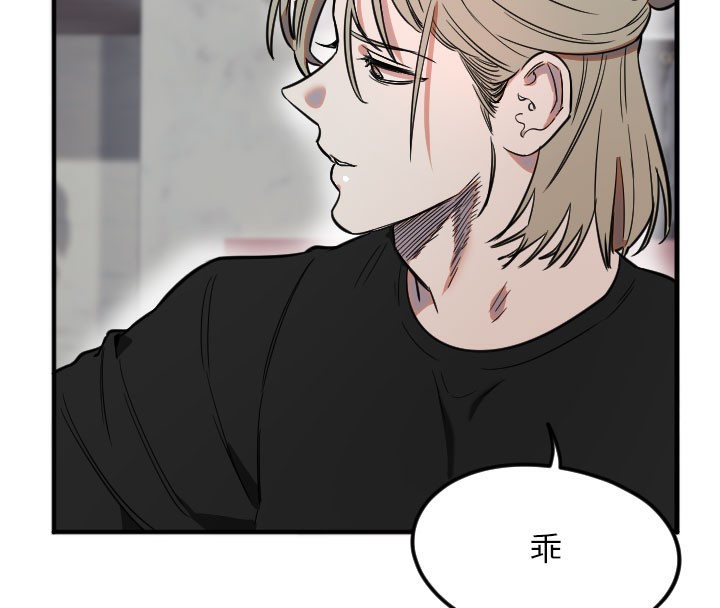 《守護天使》漫画 第40話-用妳的嘴親自吸出來