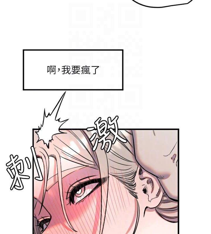 《守護天使》漫画 第40話-用妳的嘴親自吸出來