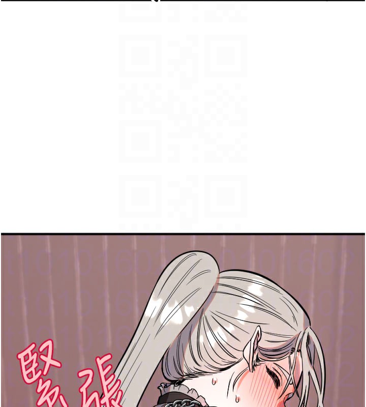 《守護天使》漫画 第40話-用妳的嘴親自吸出來