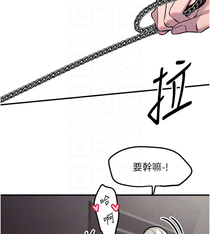 《守護天使》漫画 第40話-用妳的嘴親自吸出來