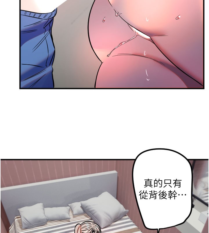 《守護天使》漫画 第40話-用妳的嘴親自吸出來