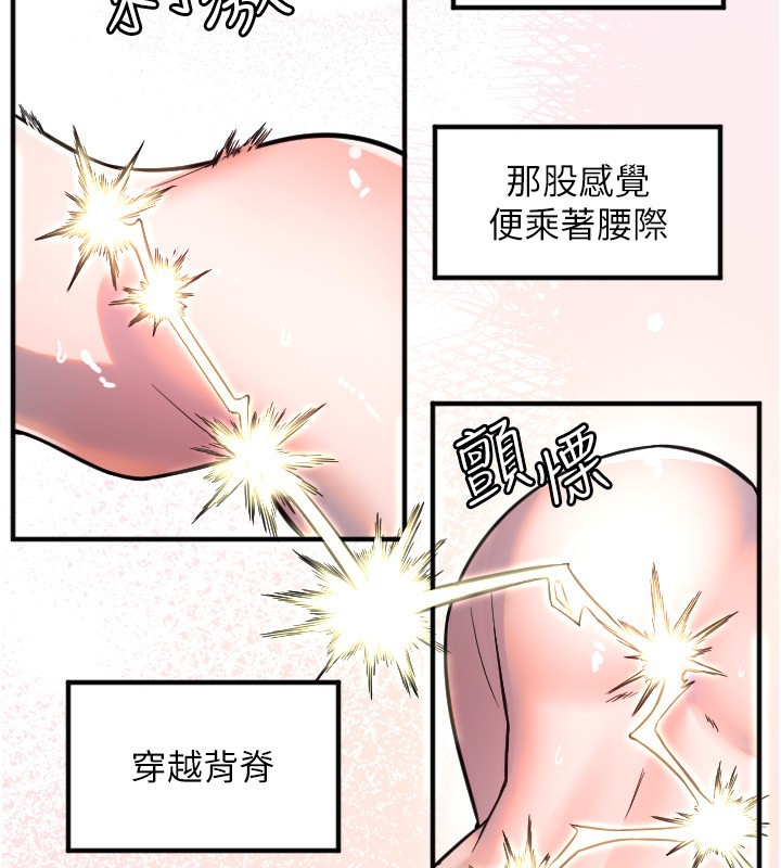 《守護天使》漫画 第41話-全身上下都很飢渴