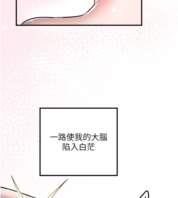 《守護天使》漫画 第41話-全身上下都很飢渴