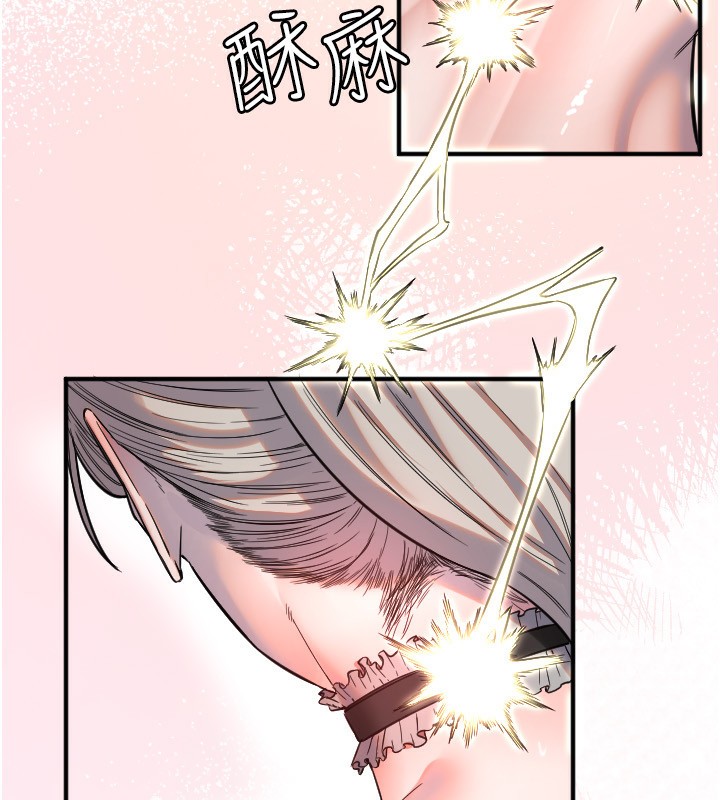 《守護天使》漫画 第41話-全身上下都很飢渴