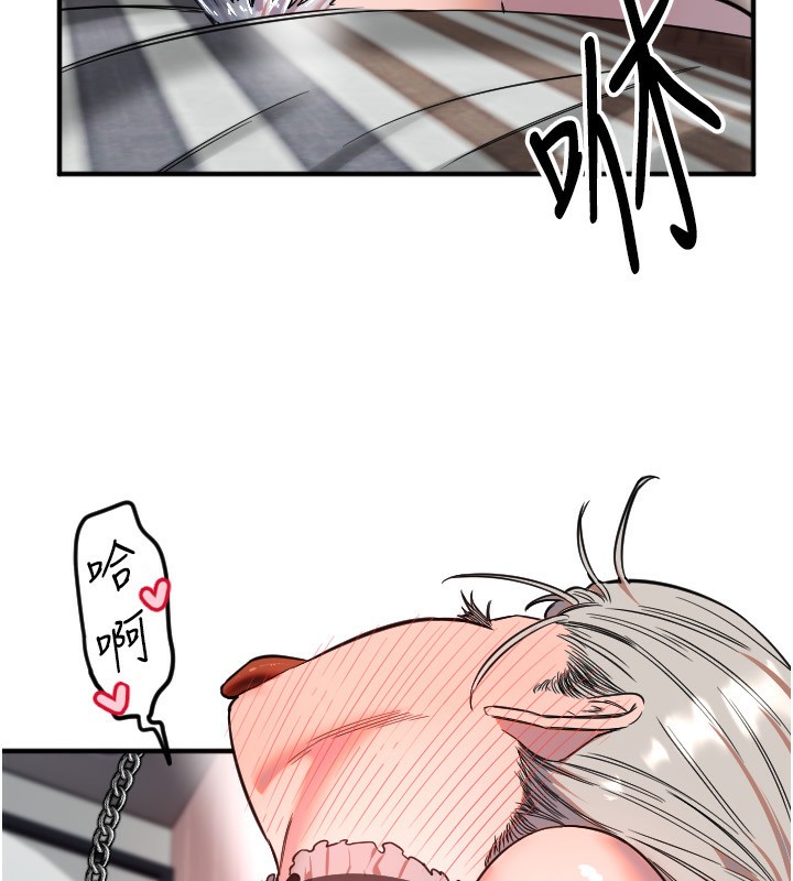 《守護天使》漫画 第41話-全身上下都很飢渴